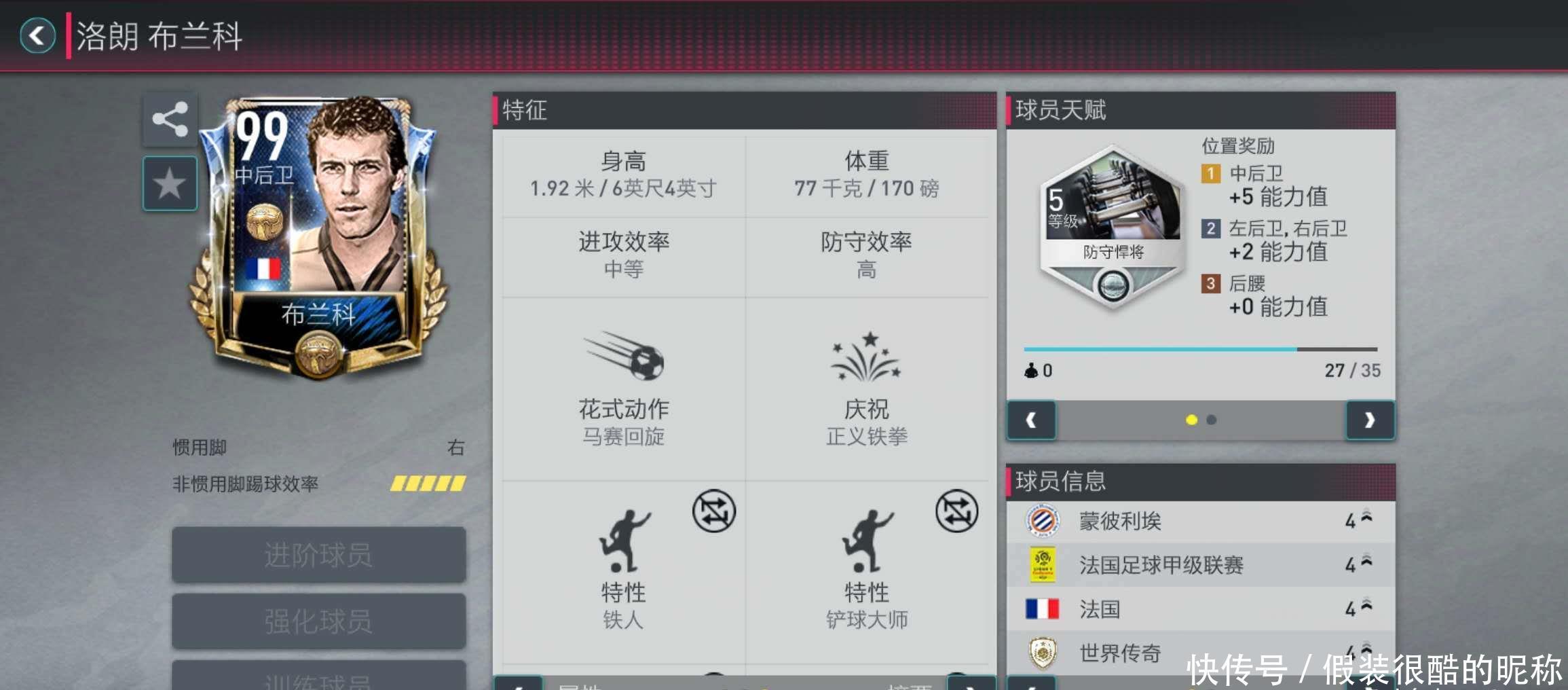 提前出线